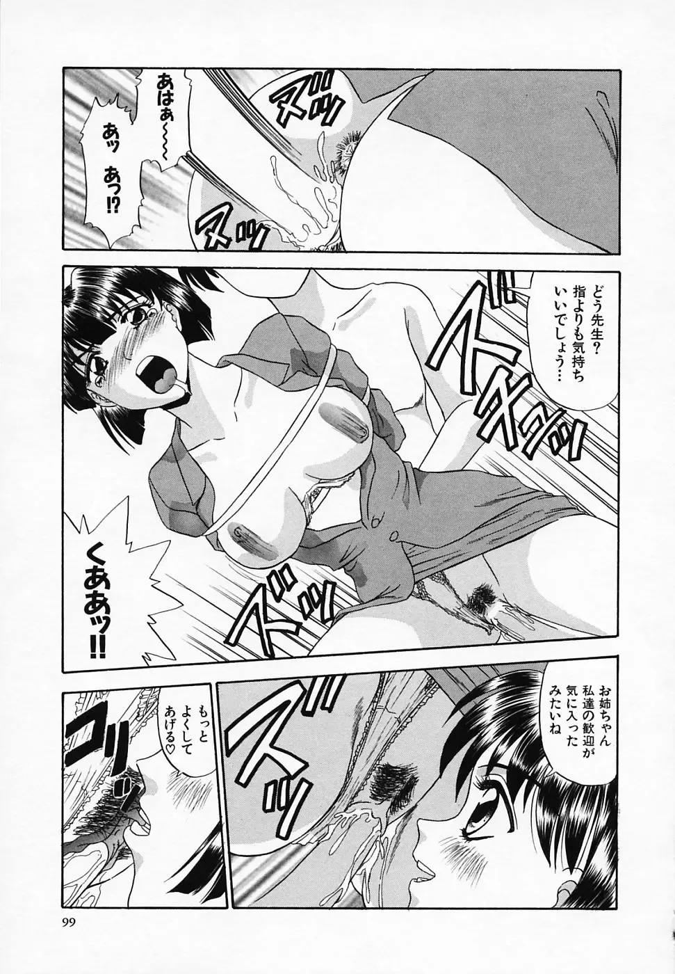 [Tege] Yuuwaku Channeru | temptation channel Fhentai - Page 101