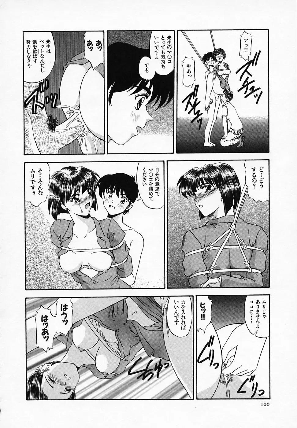 [Tege] Yuuwaku Channeru | temptation channel Fhentai - Page 102