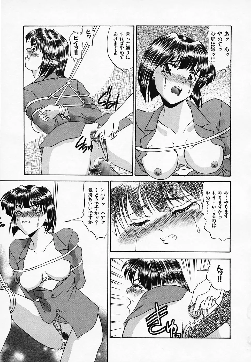 [Tege] Yuuwaku Channeru | temptation channel Fhentai - Page 103
