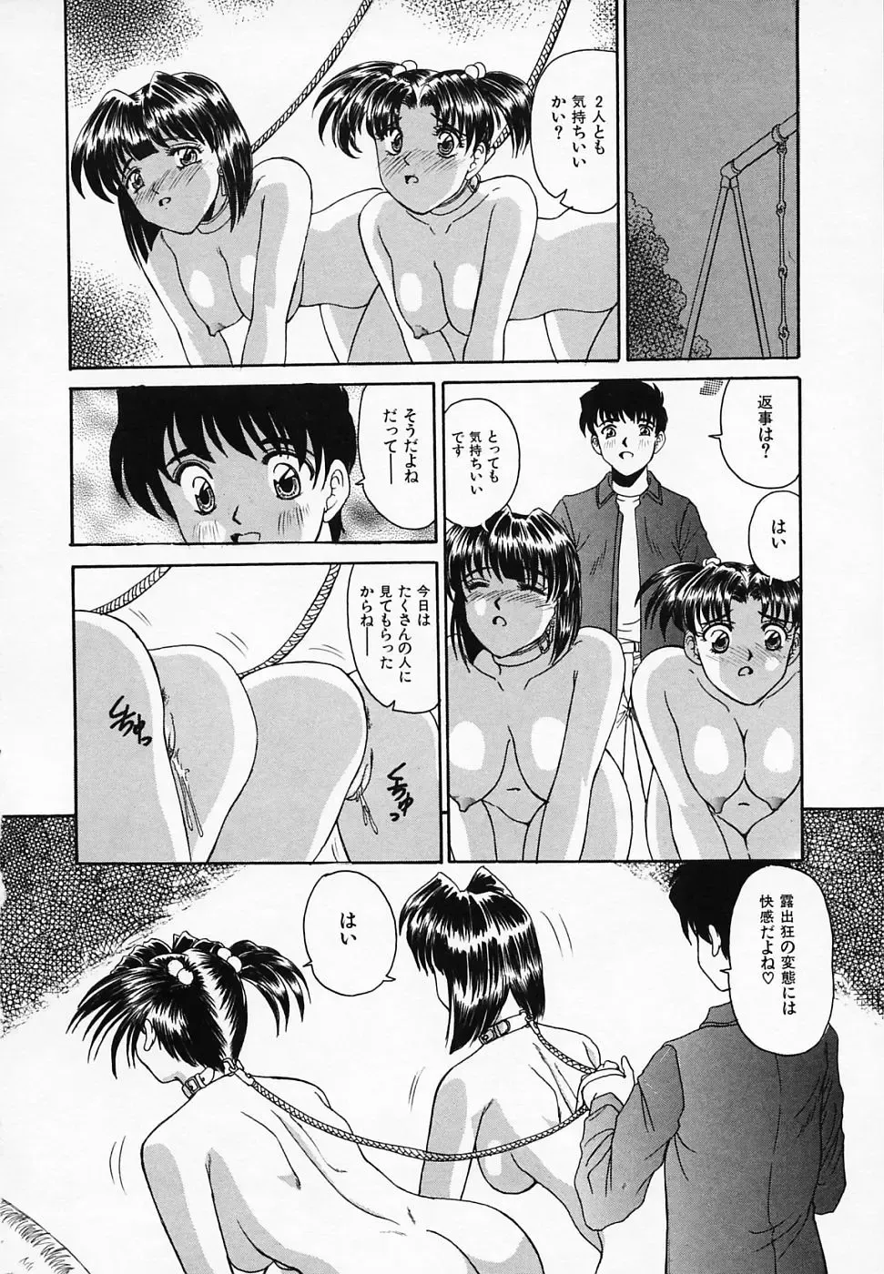[Tege] Yuuwaku Channeru | temptation channel Fhentai - Page 118