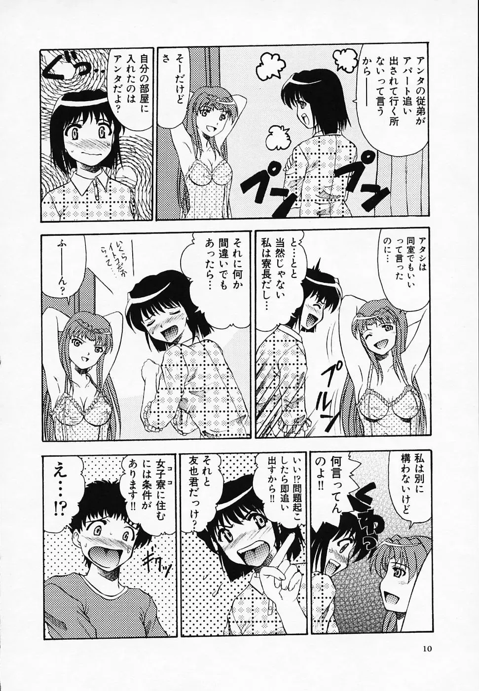 [Tege] Yuuwaku Channeru | temptation channel Fhentai - Page 12