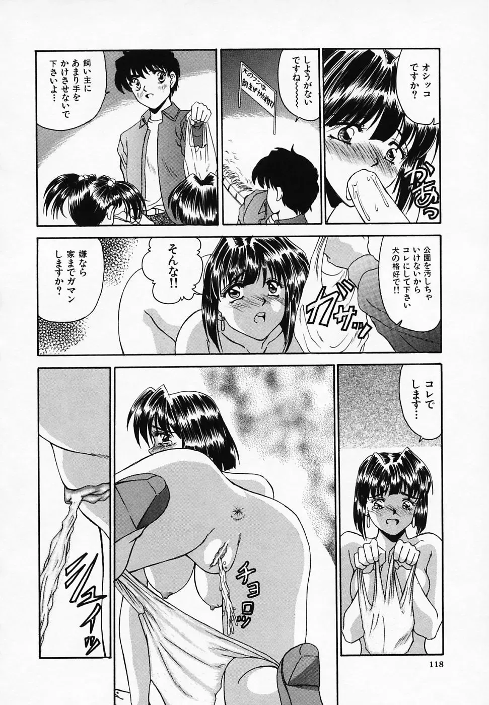 [Tege] Yuuwaku Channeru | temptation channel Fhentai - Page 120