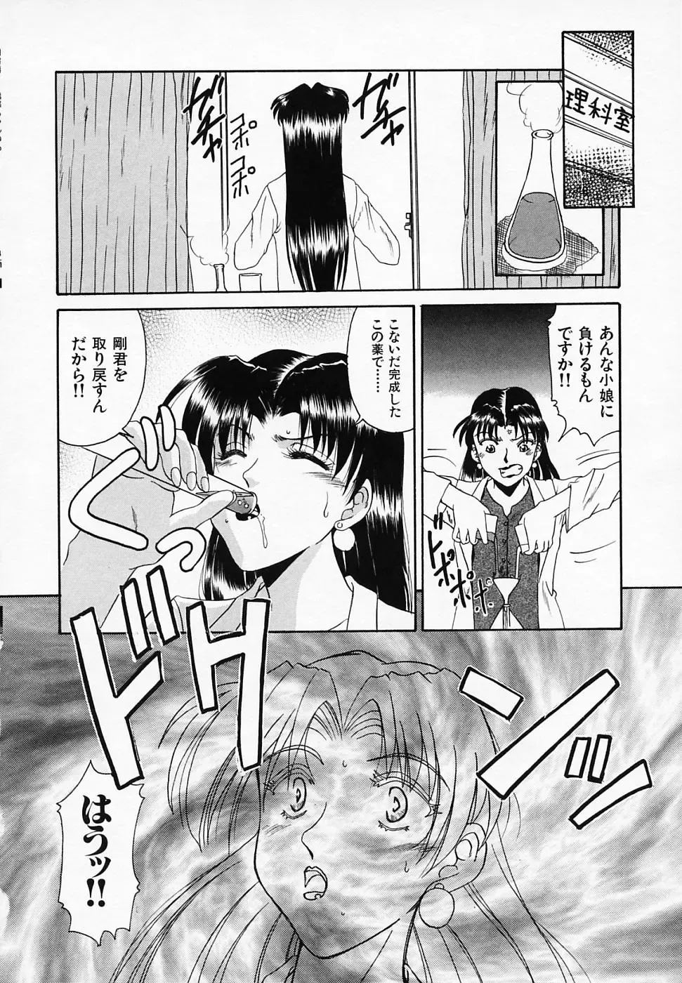 [Tege] Yuuwaku Channeru | temptation channel Fhentai - Page 134