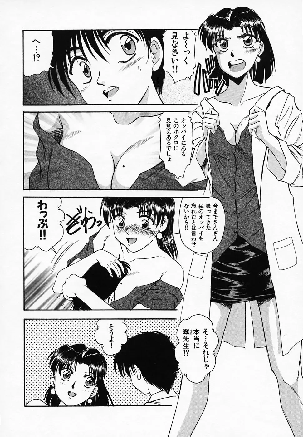 [Tege] Yuuwaku Channeru | temptation channel Fhentai - Page 138