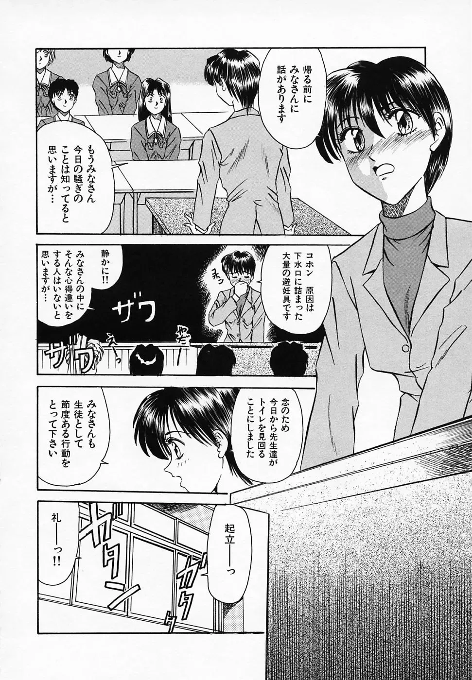 [Tege] Yuuwaku Channeru | temptation channel Fhentai - Page 150