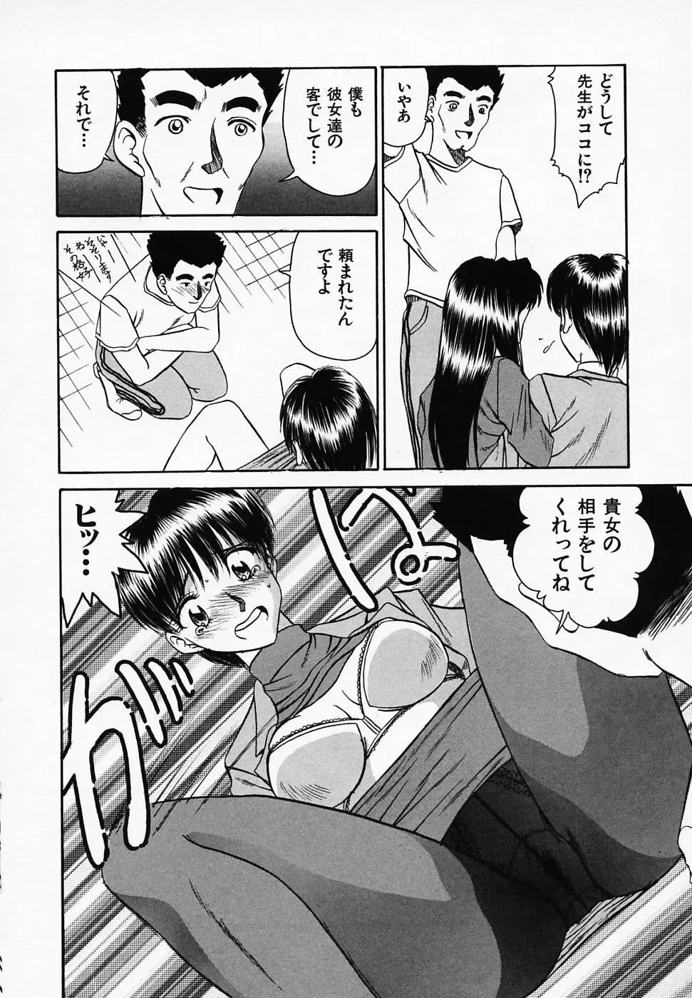 [Tege] Yuuwaku Channeru | temptation channel Fhentai - Page 154