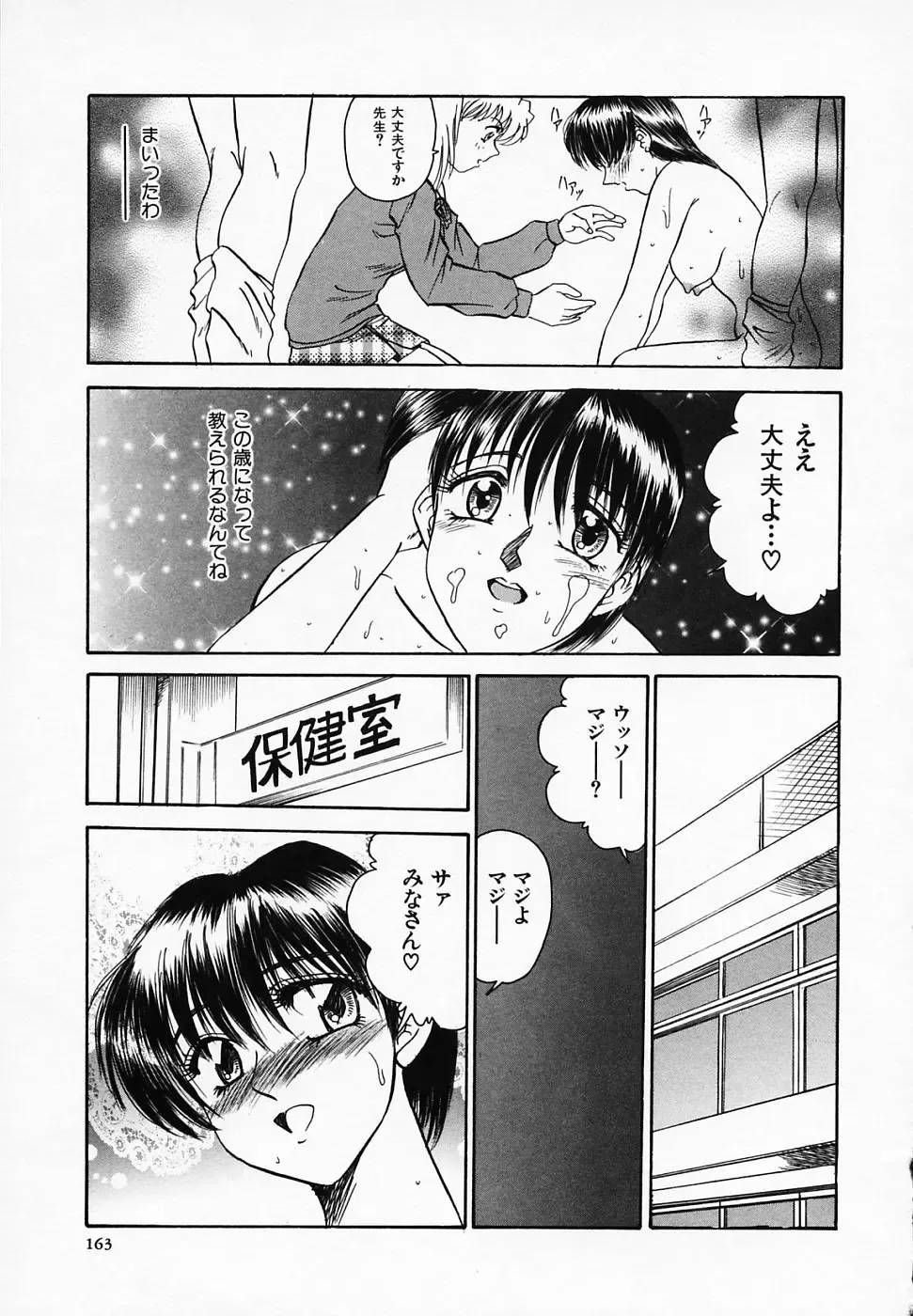 [Tege] Yuuwaku Channeru | temptation channel Fhentai - Page 165