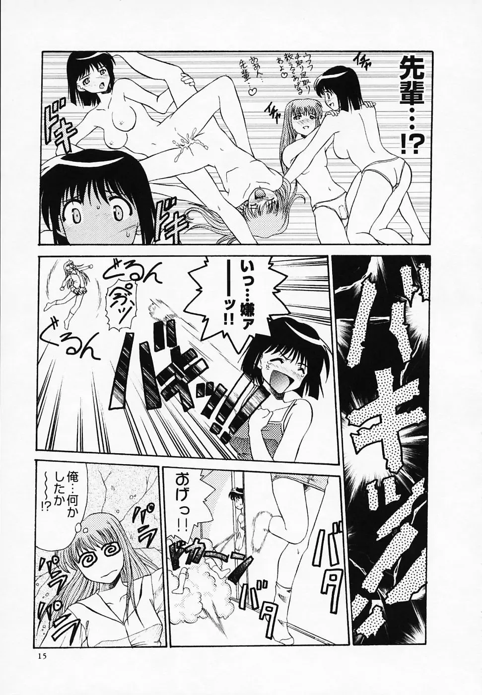 [Tege] Yuuwaku Channeru | temptation channel Fhentai - Page 17