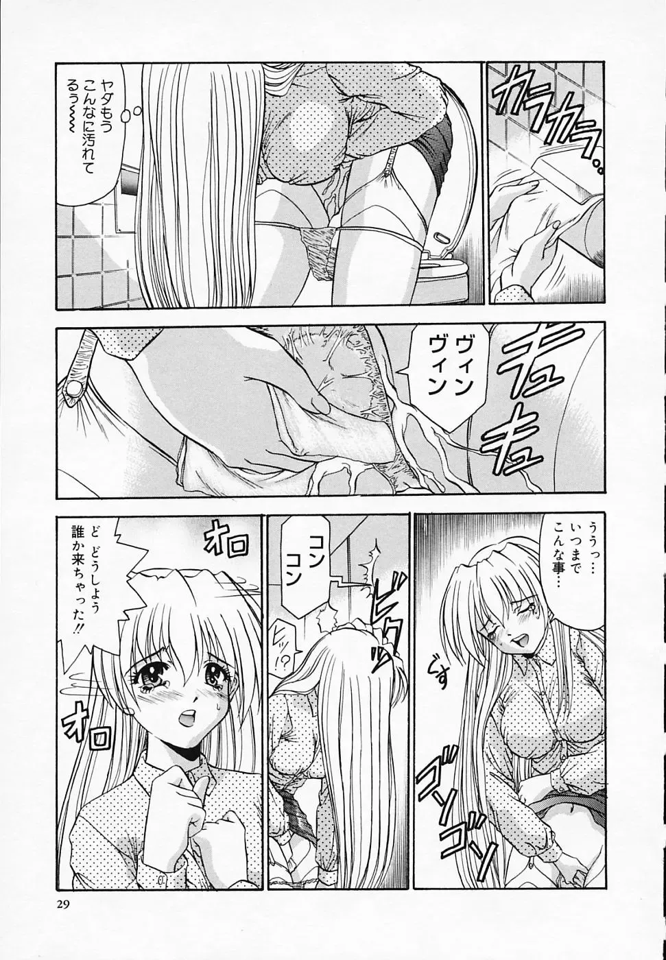 [Tege] Yuuwaku Channeru | temptation channel Fhentai - Page 31