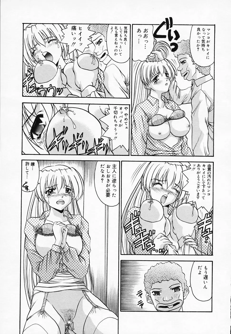 [Tege] Yuuwaku Channeru | temptation channel Fhentai - Page 37