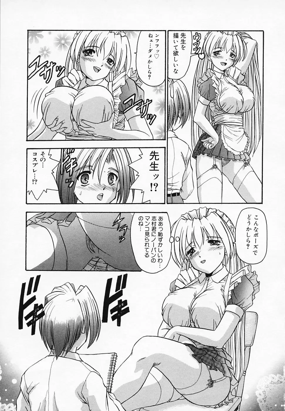 [Tege] Yuuwaku Channeru | temptation channel Fhentai - Page 39