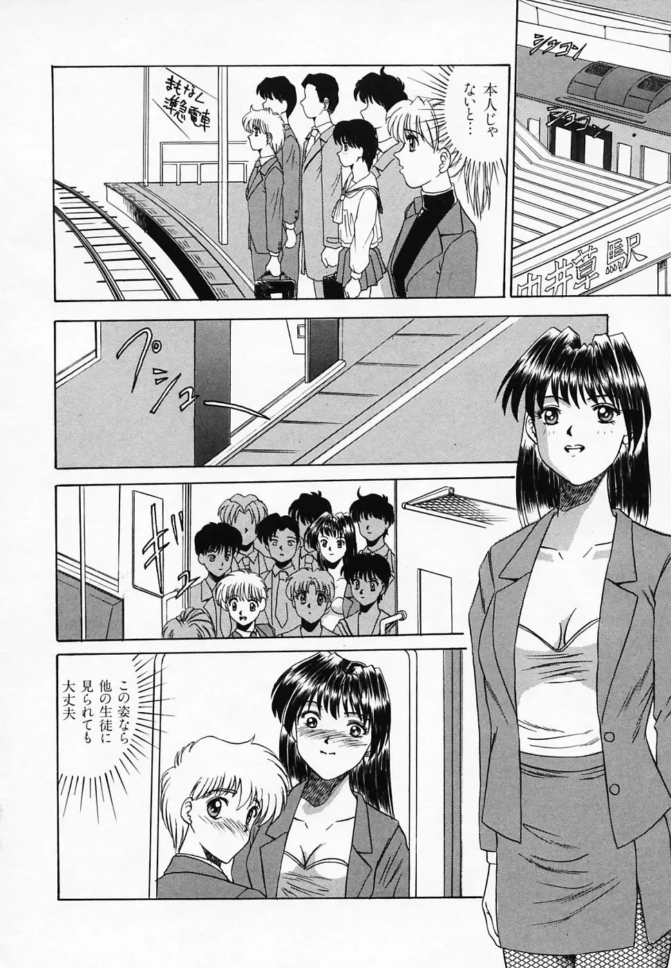 [Tege] Yuuwaku Channeru | temptation channel Fhentai - Page 74