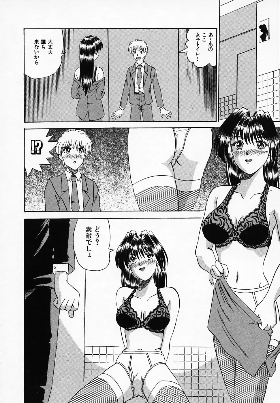 [Tege] Yuuwaku Channeru | temptation channel Fhentai - Page 80