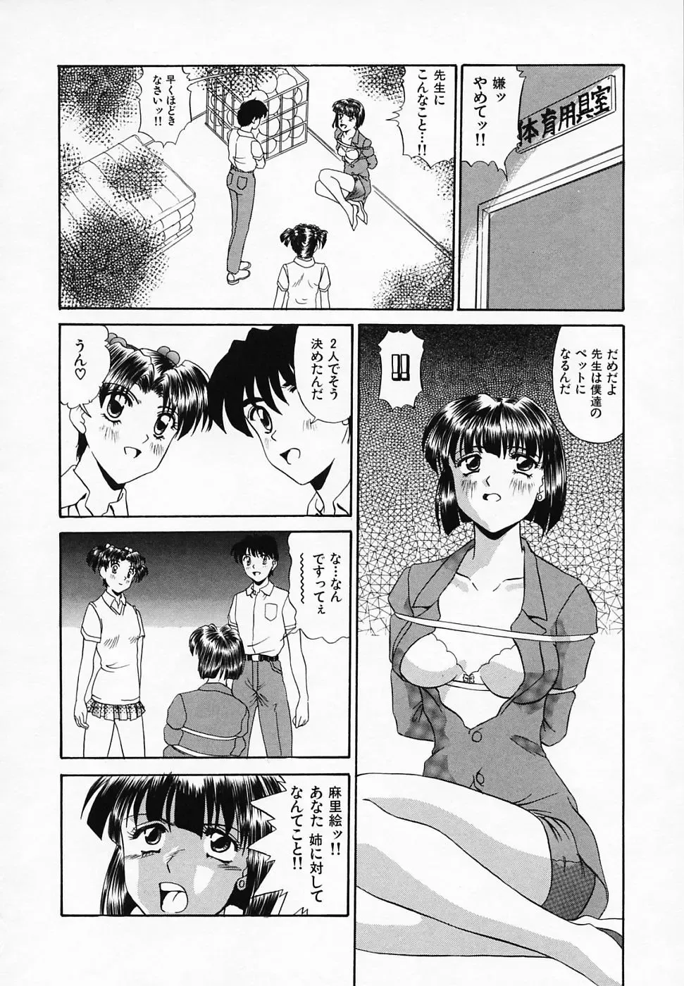 [Tege] Yuuwaku Channeru | temptation channel Fhentai - Page 94