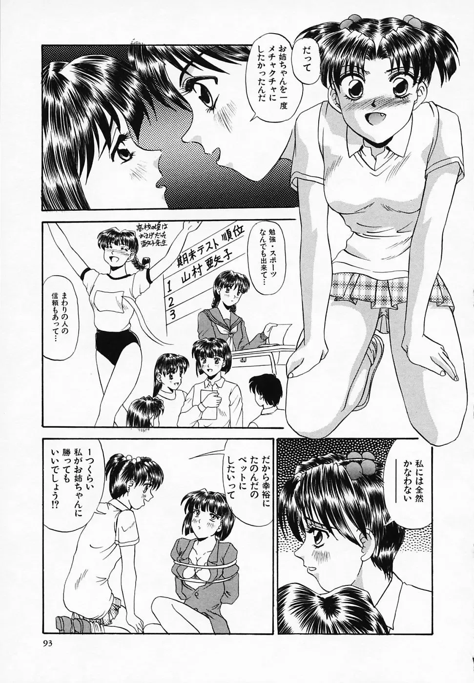 [Tege] Yuuwaku Channeru | temptation channel Fhentai - Page 95