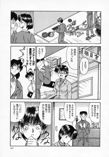 [Tege] Yuuwaku Channeru | temptation channel Fhentai - Page 149