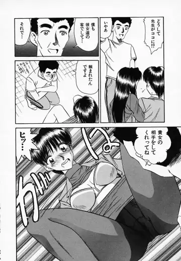 [Tege] Yuuwaku Channeru | temptation channel Fhentai - Page 154