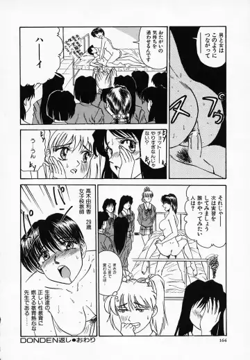 [Tege] Yuuwaku Channeru | temptation channel Fhentai - Page 166