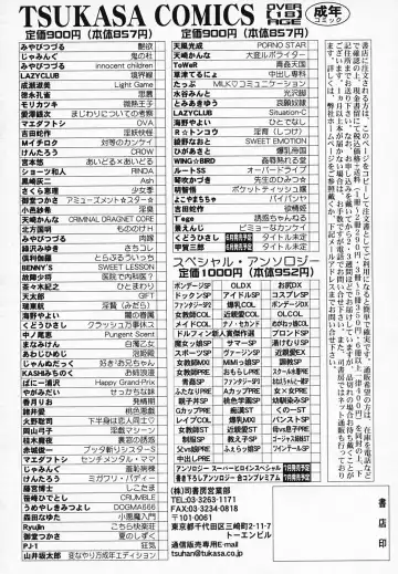 [Tege] Yuuwaku Channeru | temptation channel Fhentai - Page 170