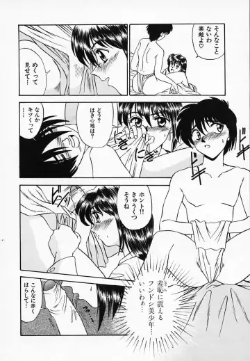 [Tege] Yuuwaku Channeru | temptation channel Fhentai - Page 52