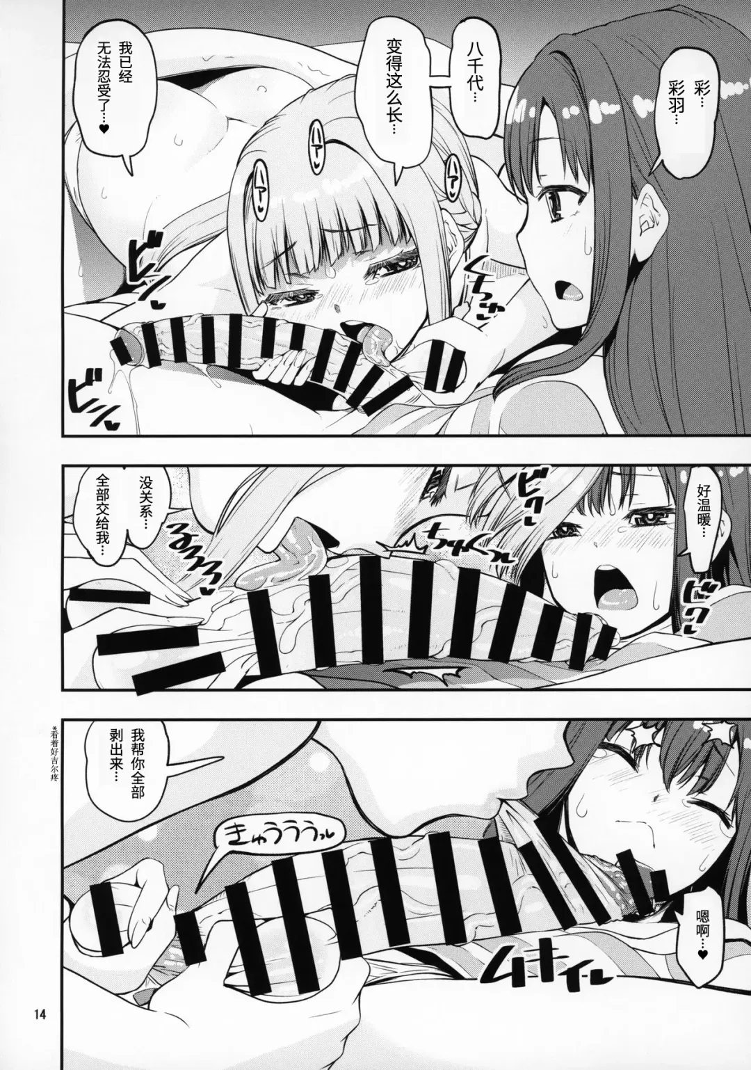 [Shinama] Mahou Shoujo no Nagaemono Oshiri Hen Fhentai - Page 13