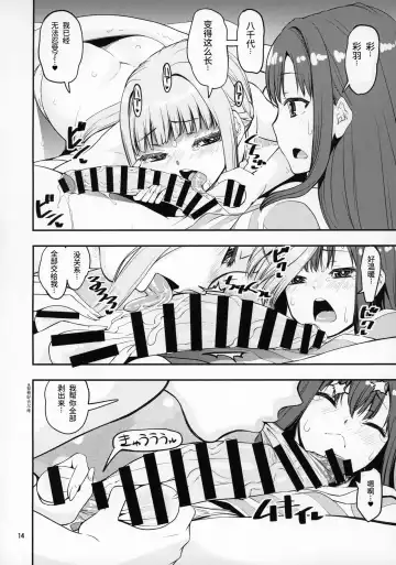 [Shinama] Mahou Shoujo no Nagaemono Oshiri Hen Fhentai - Page 13