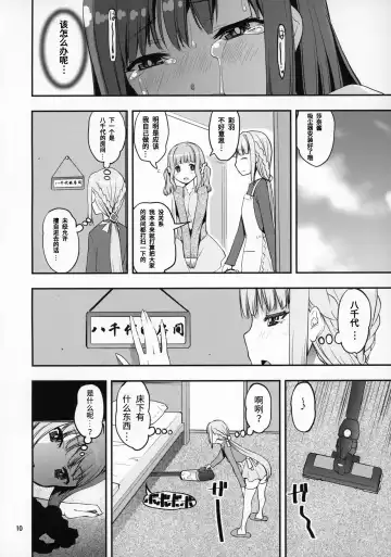 [Shinama] Mahou Shoujo no Nagaemono Oshiri Hen Fhentai - Page 9