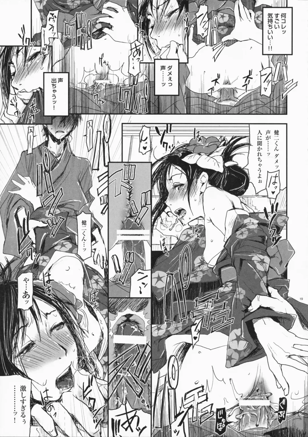 [Nanase Masato] Natsu Ikusa Matsuri 2 - Summer Wars Festival 2 Fhentai - Page 18