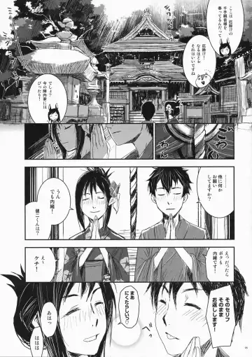 [Nanase Masato] Natsu Ikusa Matsuri 2 - Summer Wars Festival 2 Fhentai - Page 4