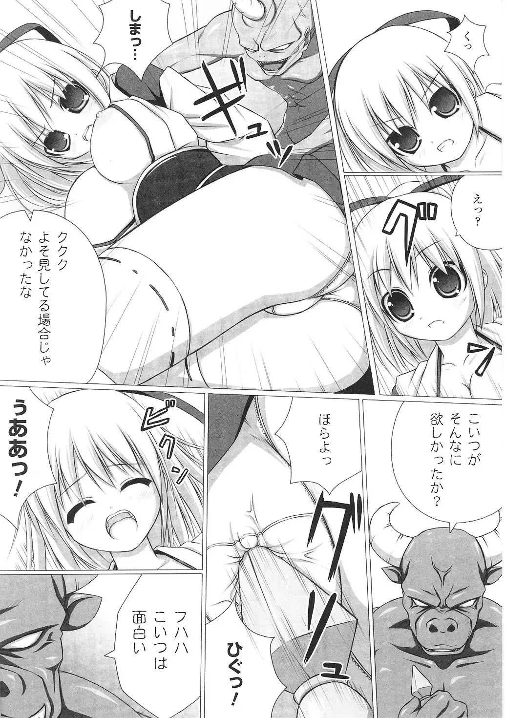 Tatakau Heroine Ryoujoku Anthology Toukiryoujoku 35 Fhentai.net - Page 114