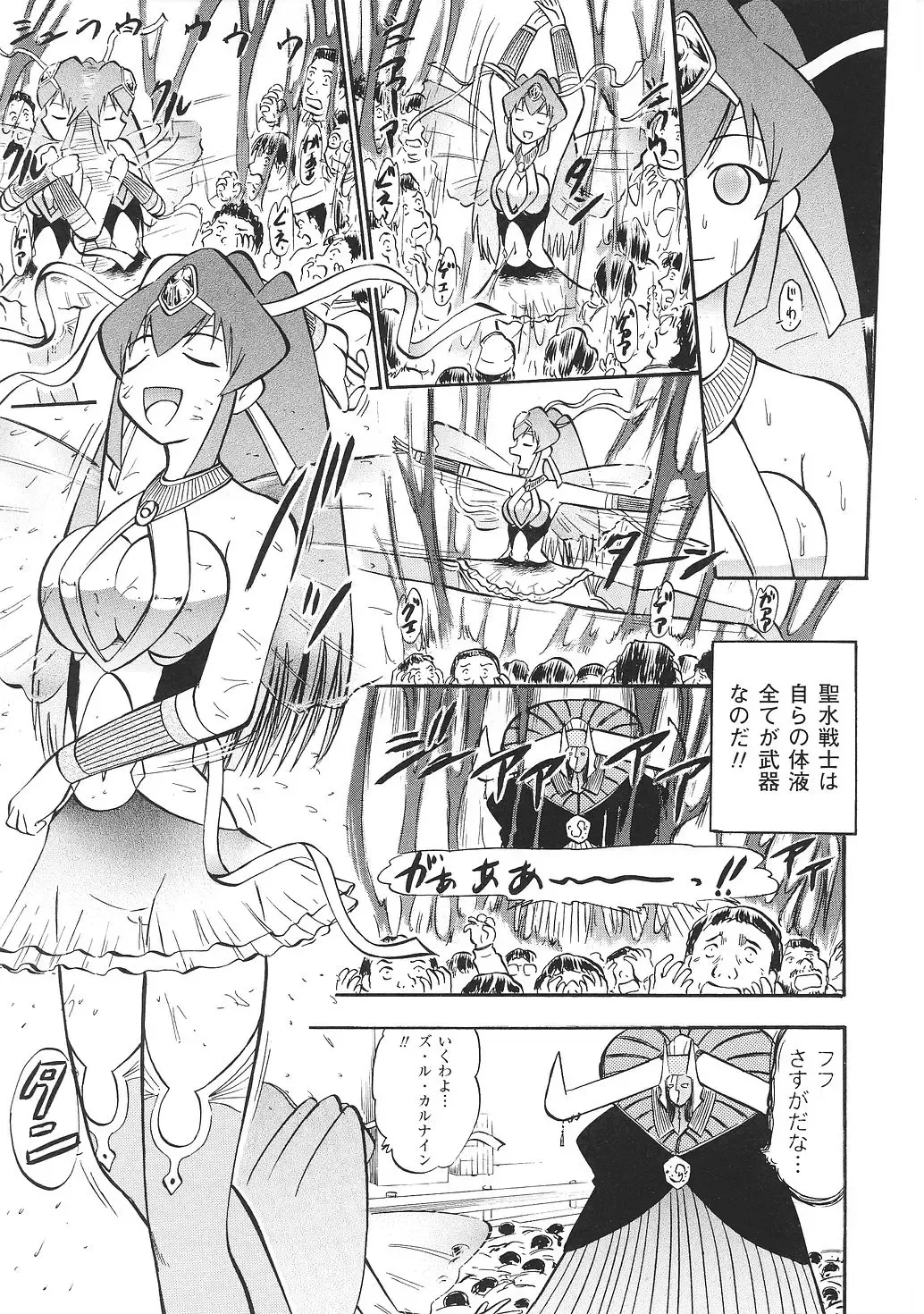 Tatakau Heroine Ryoujoku Anthology Toukiryoujoku 35 Fhentai.net - Page 131