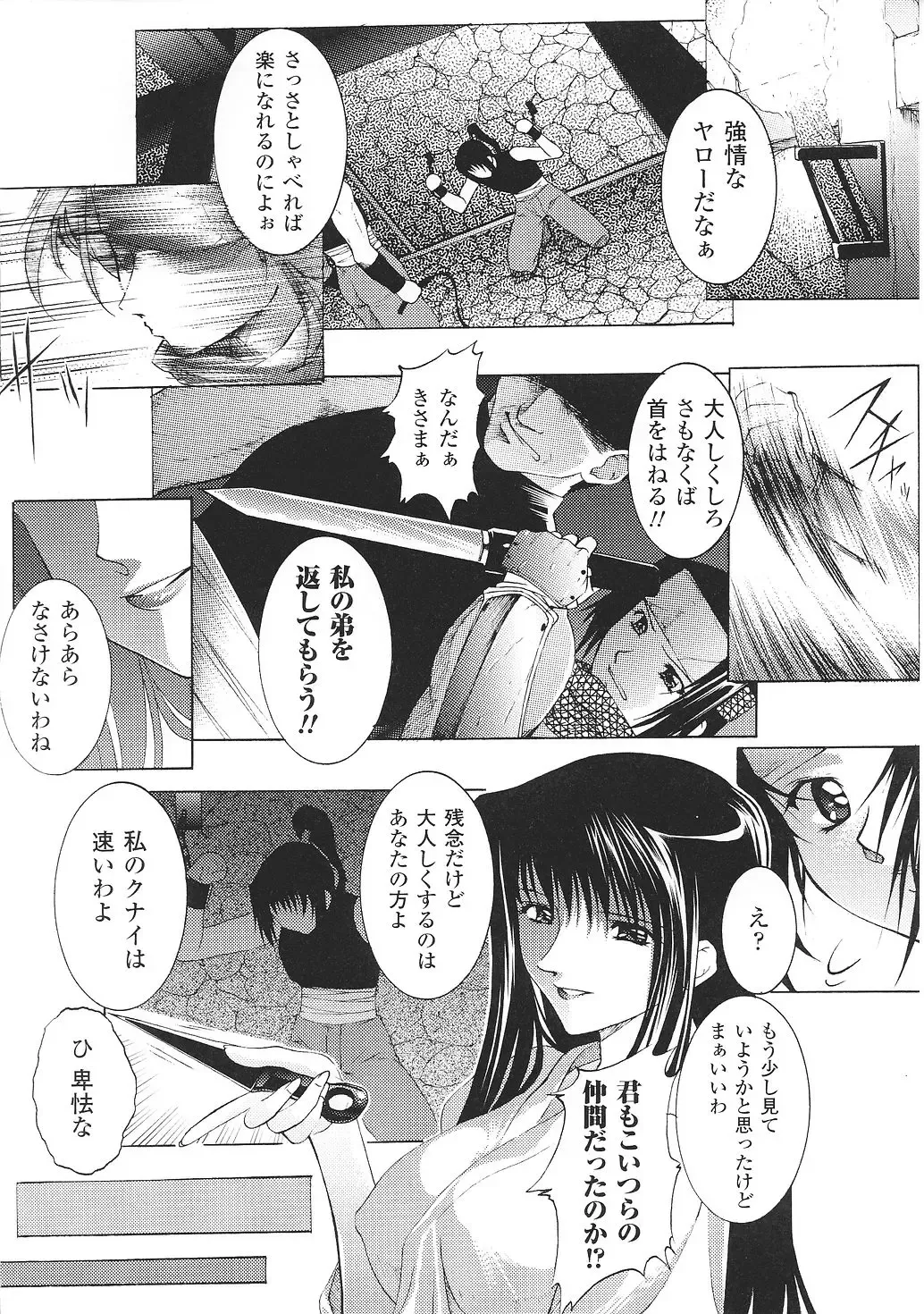 Tatakau Heroine Ryoujoku Anthology Toukiryoujoku 35 Fhentai.net - Page 148