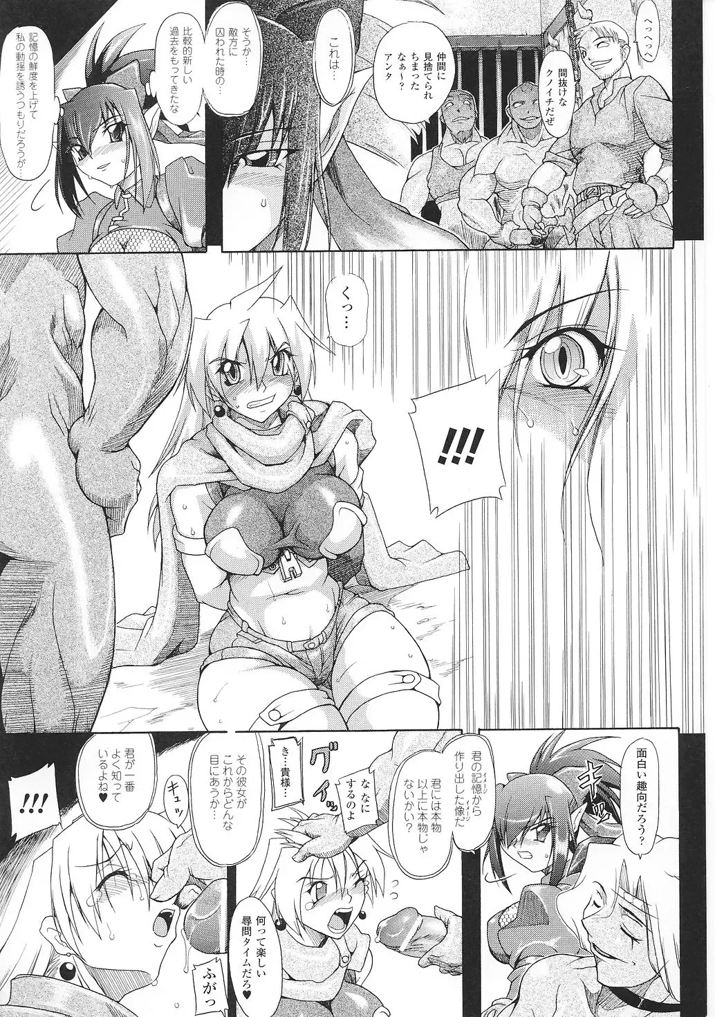 Tatakau Heroine Ryoujoku Anthology Toukiryoujoku 35 Fhentai.net - Page 15