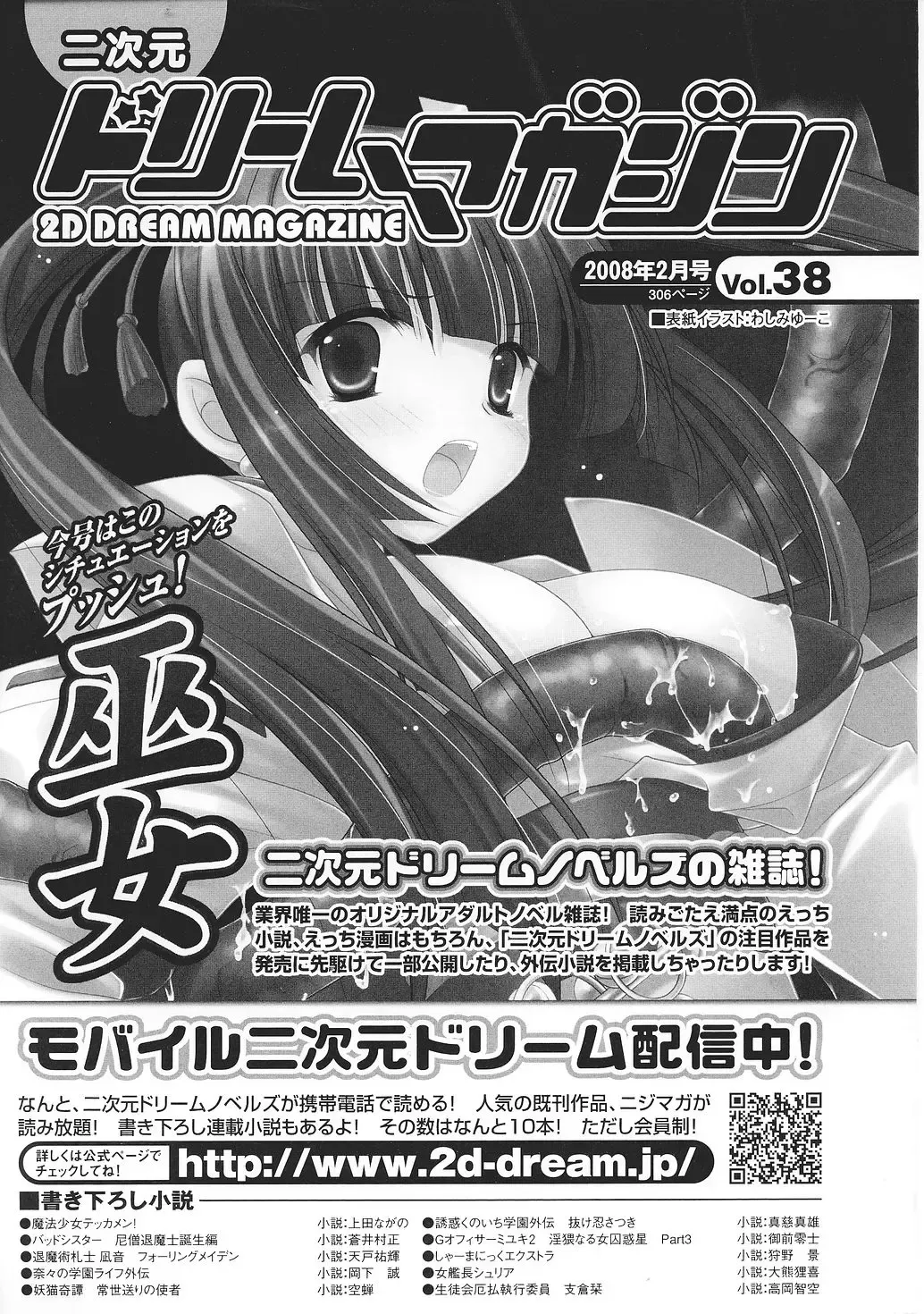 Tatakau Heroine Ryoujoku Anthology Toukiryoujoku 35 Fhentai.net - Page 163