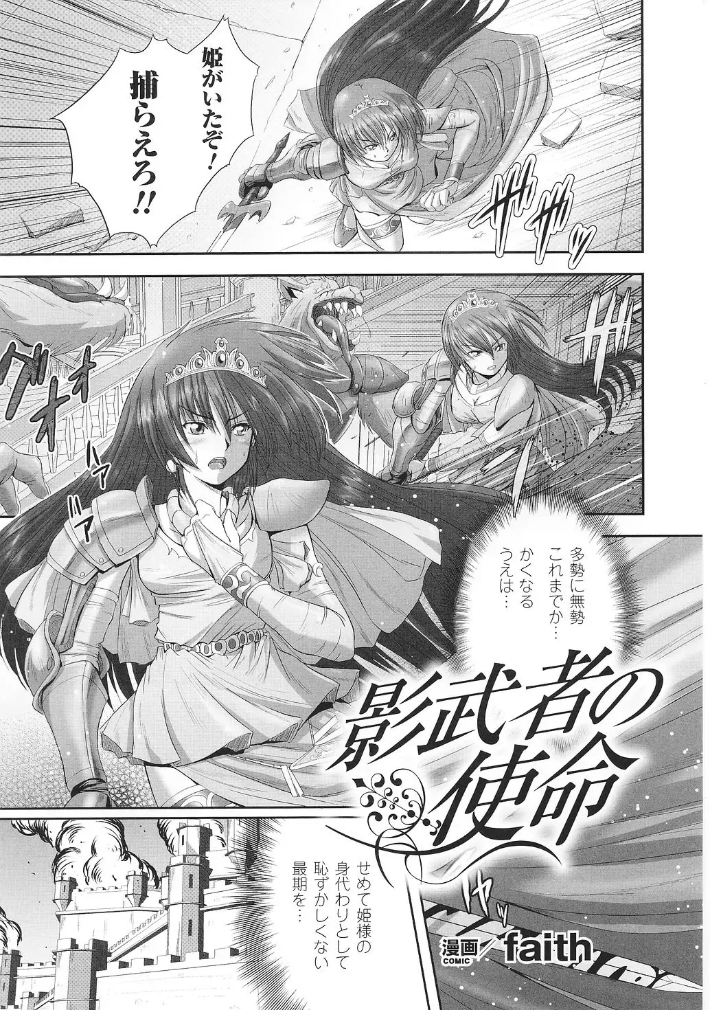 Tatakau Heroine Ryoujoku Anthology Toukiryoujoku 35 Fhentai.net - Page 27