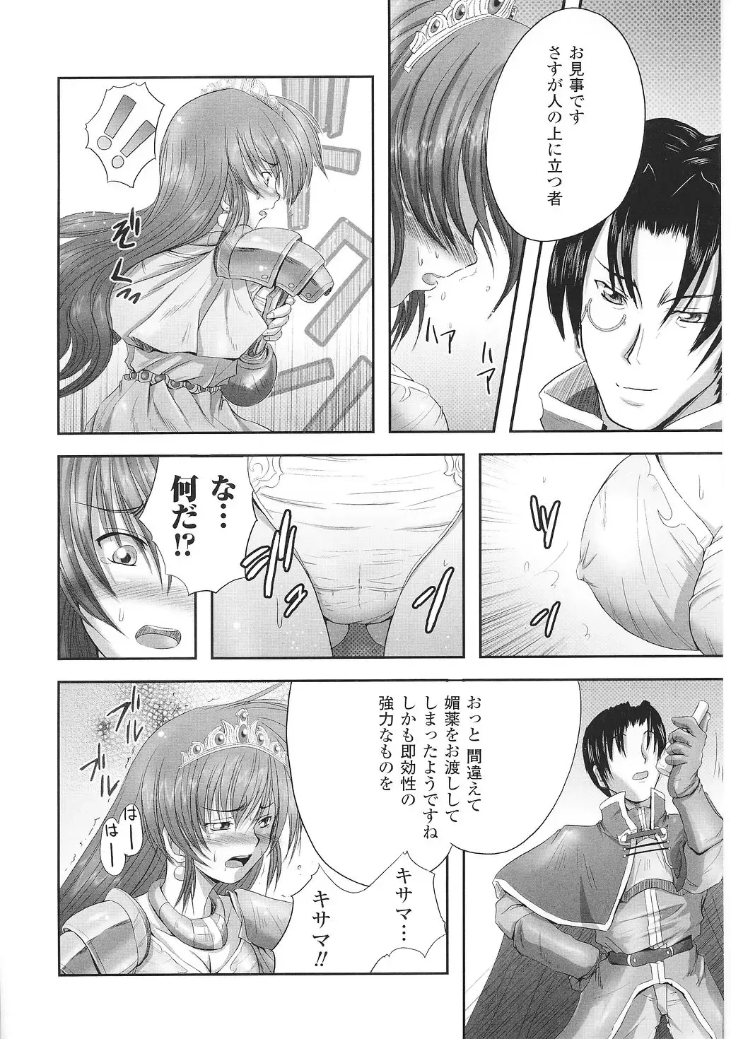 Tatakau Heroine Ryoujoku Anthology Toukiryoujoku 35 Fhentai.net - Page 30