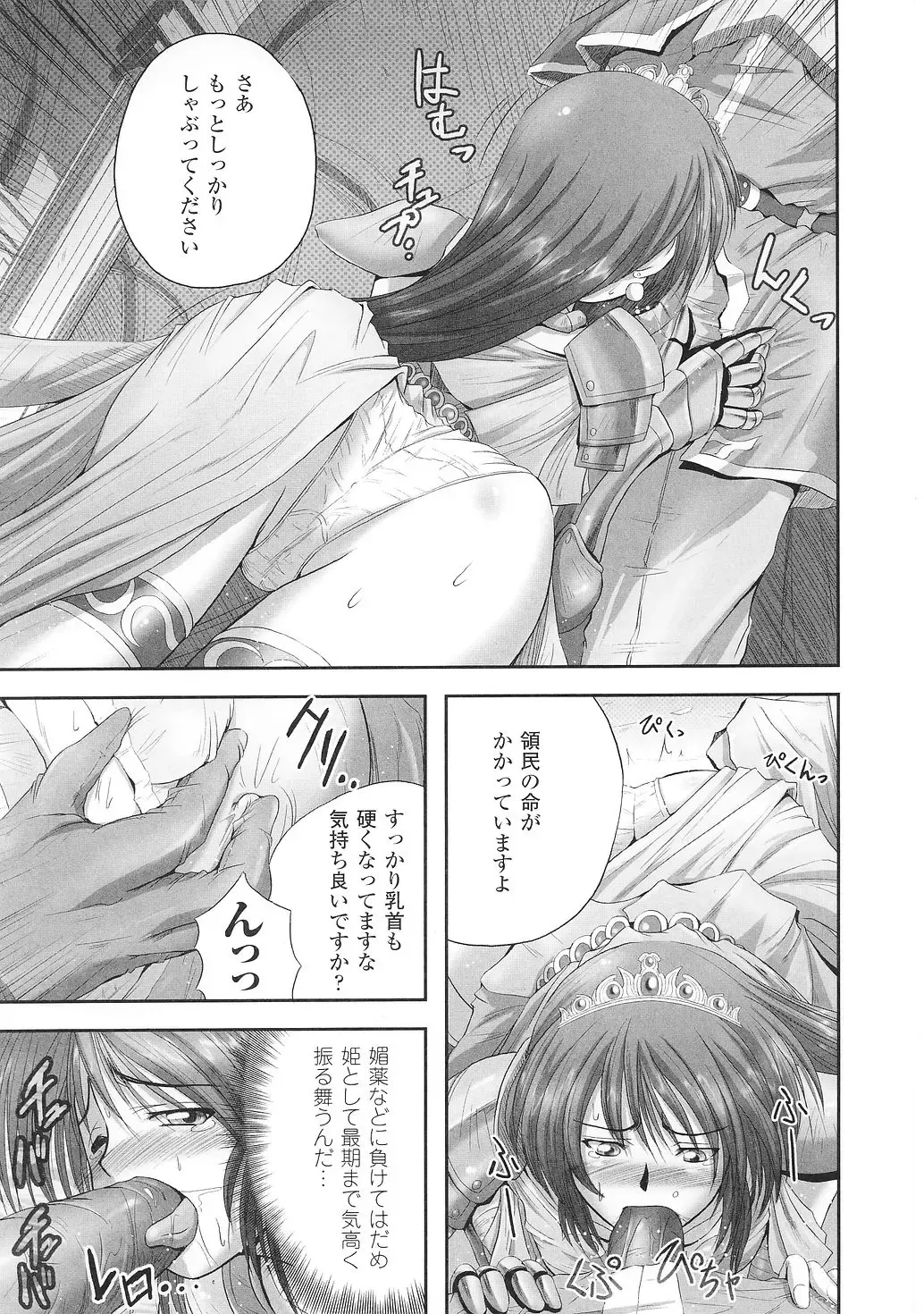 Tatakau Heroine Ryoujoku Anthology Toukiryoujoku 35 Fhentai.net - Page 33