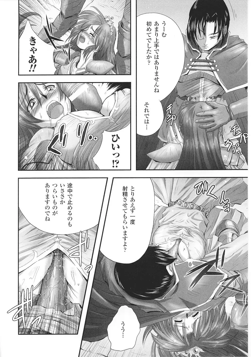 Tatakau Heroine Ryoujoku Anthology Toukiryoujoku 35 Fhentai.net - Page 34