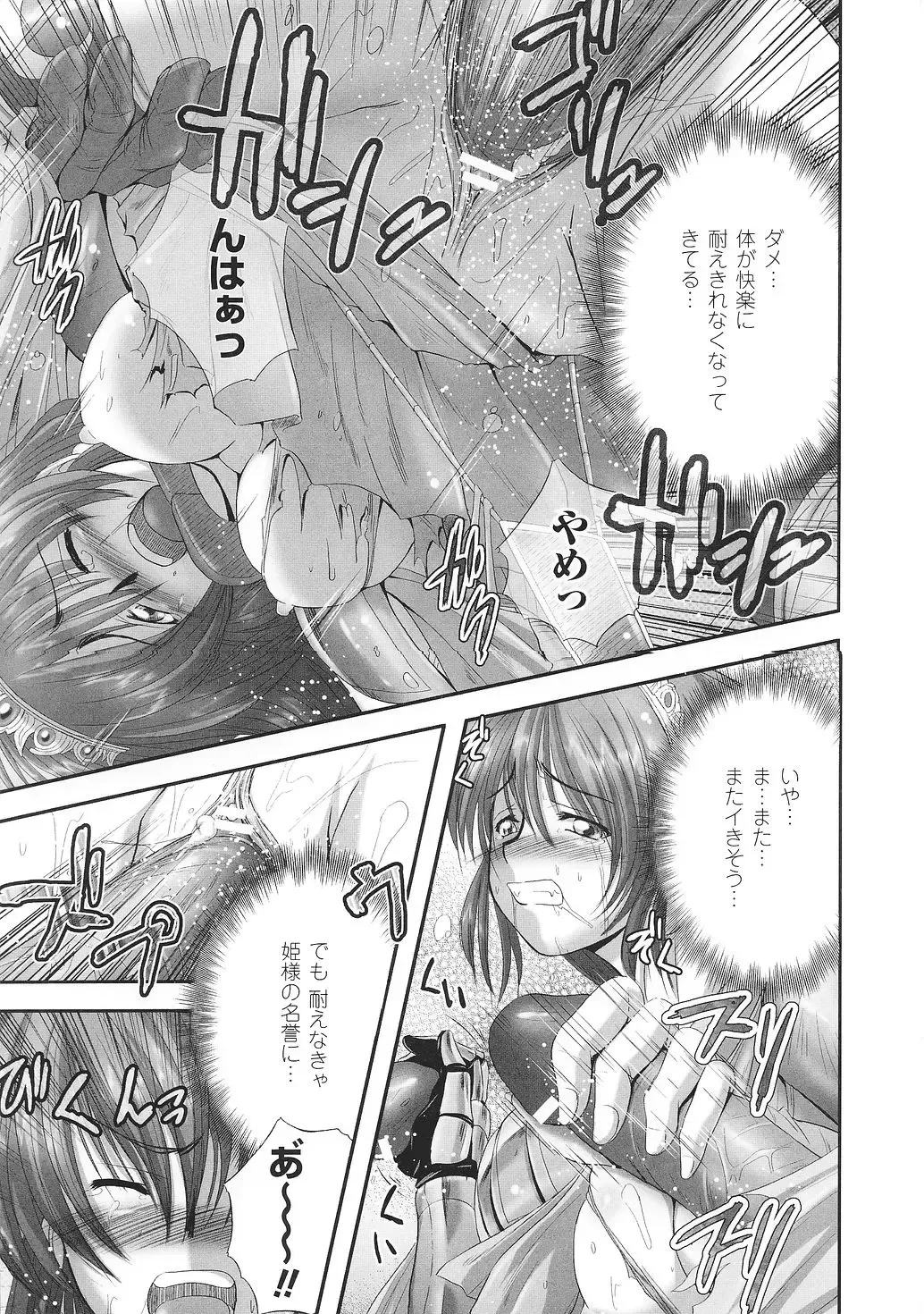 Tatakau Heroine Ryoujoku Anthology Toukiryoujoku 35 Fhentai.net - Page 39