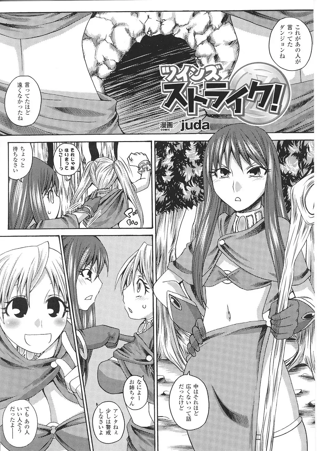 Tatakau Heroine Ryoujoku Anthology Toukiryoujoku 35 Fhentai.net - Page 43