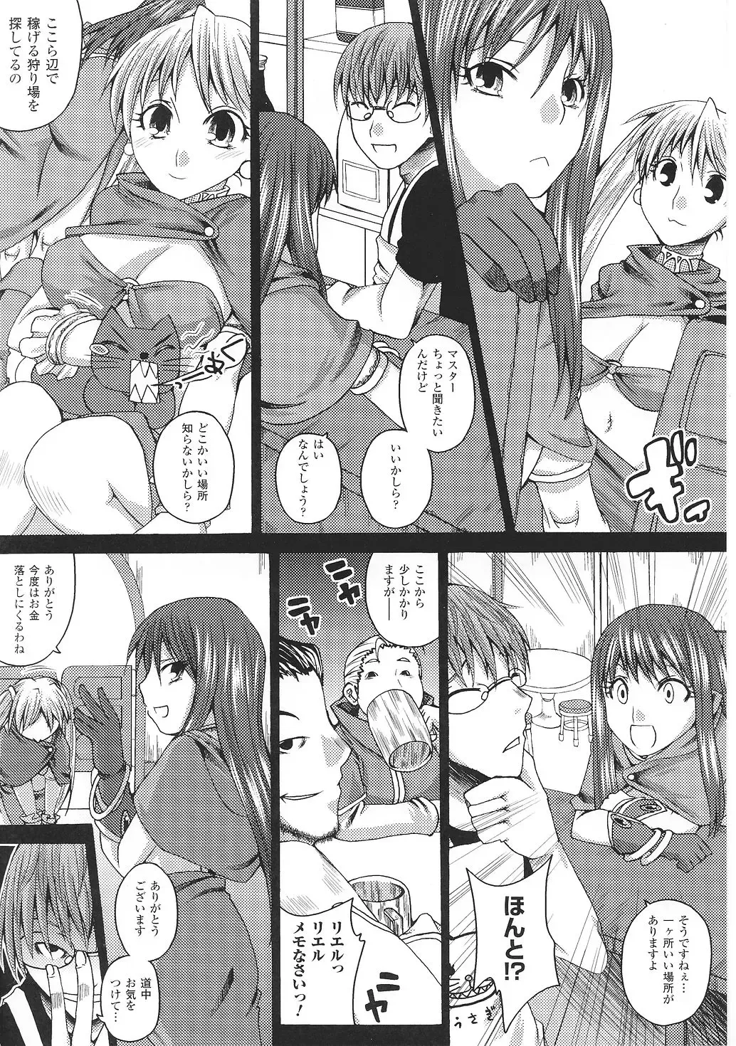 Tatakau Heroine Ryoujoku Anthology Toukiryoujoku 35 Fhentai.net - Page 44