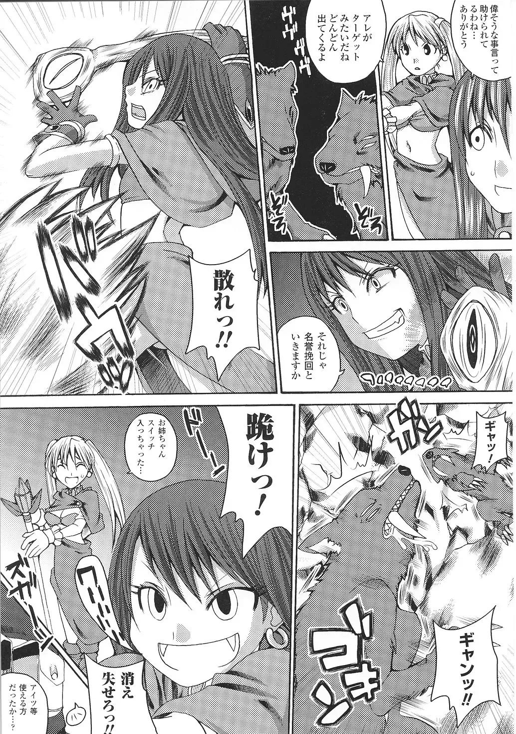 Tatakau Heroine Ryoujoku Anthology Toukiryoujoku 35 Fhentai.net - Page 47