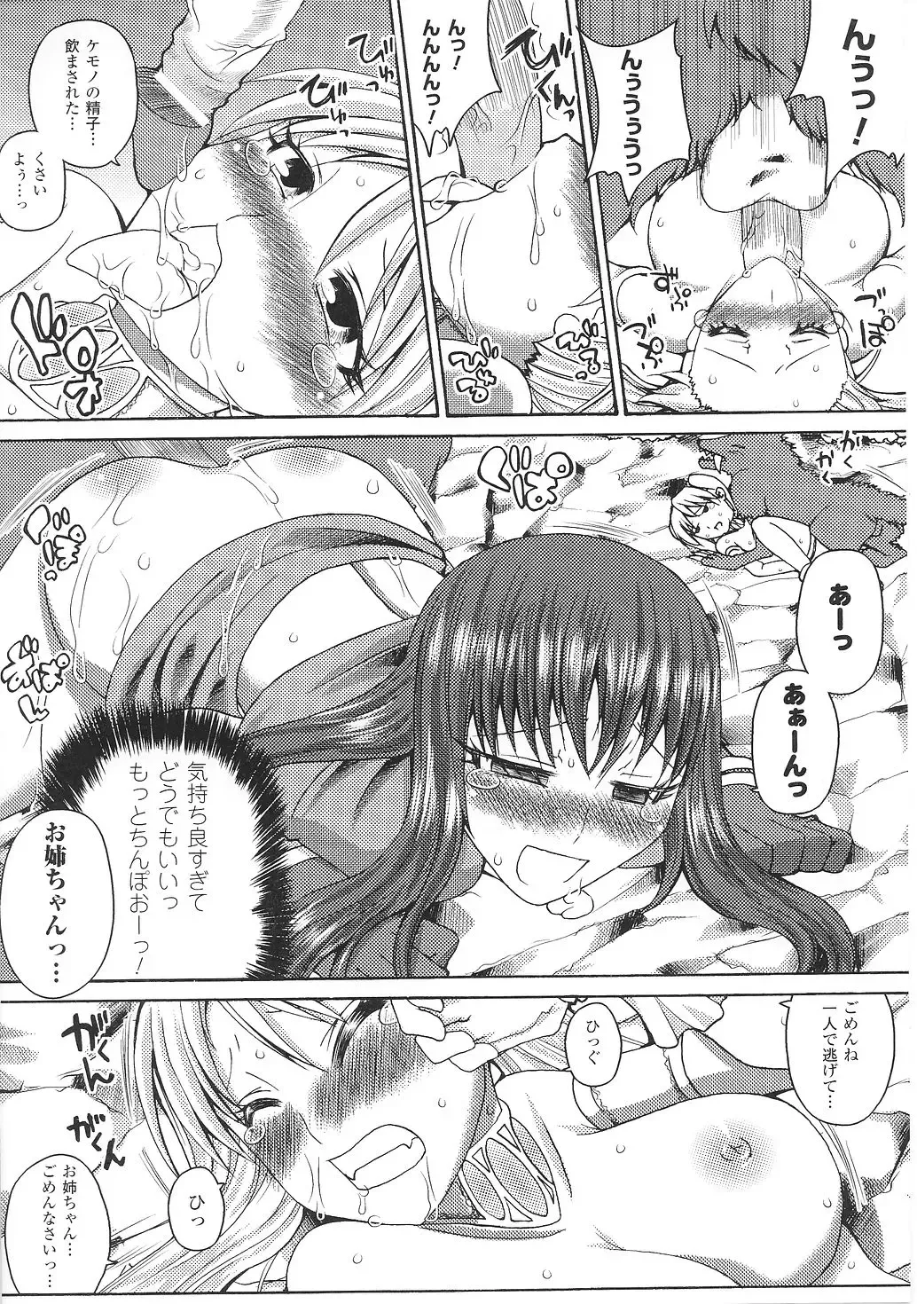 Tatakau Heroine Ryoujoku Anthology Toukiryoujoku 35 Fhentai.net - Page 52