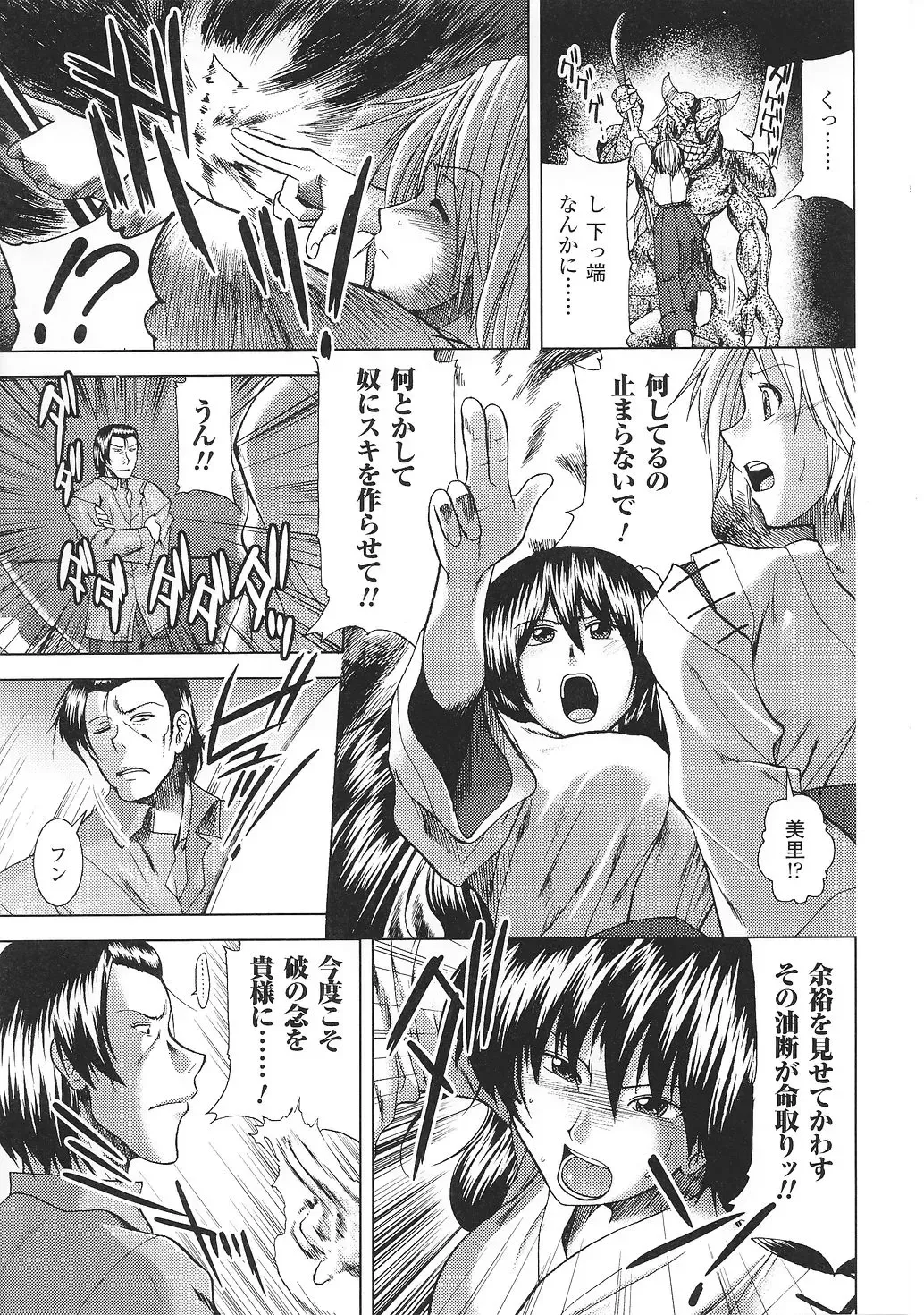 Tatakau Heroine Ryoujoku Anthology Toukiryoujoku 35 Fhentai.net - Page 61