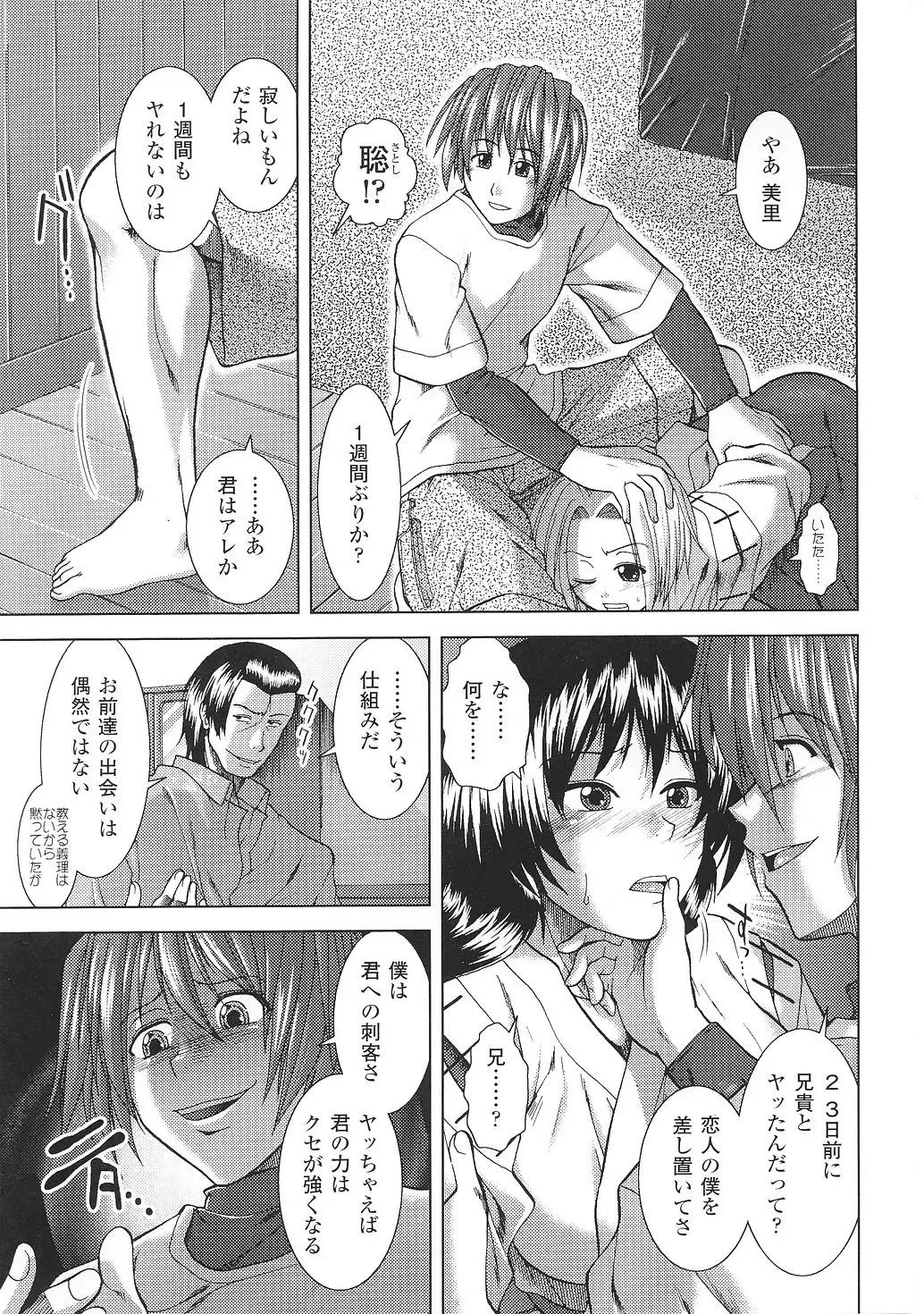 Tatakau Heroine Ryoujoku Anthology Toukiryoujoku 35 Fhentai.net - Page 63