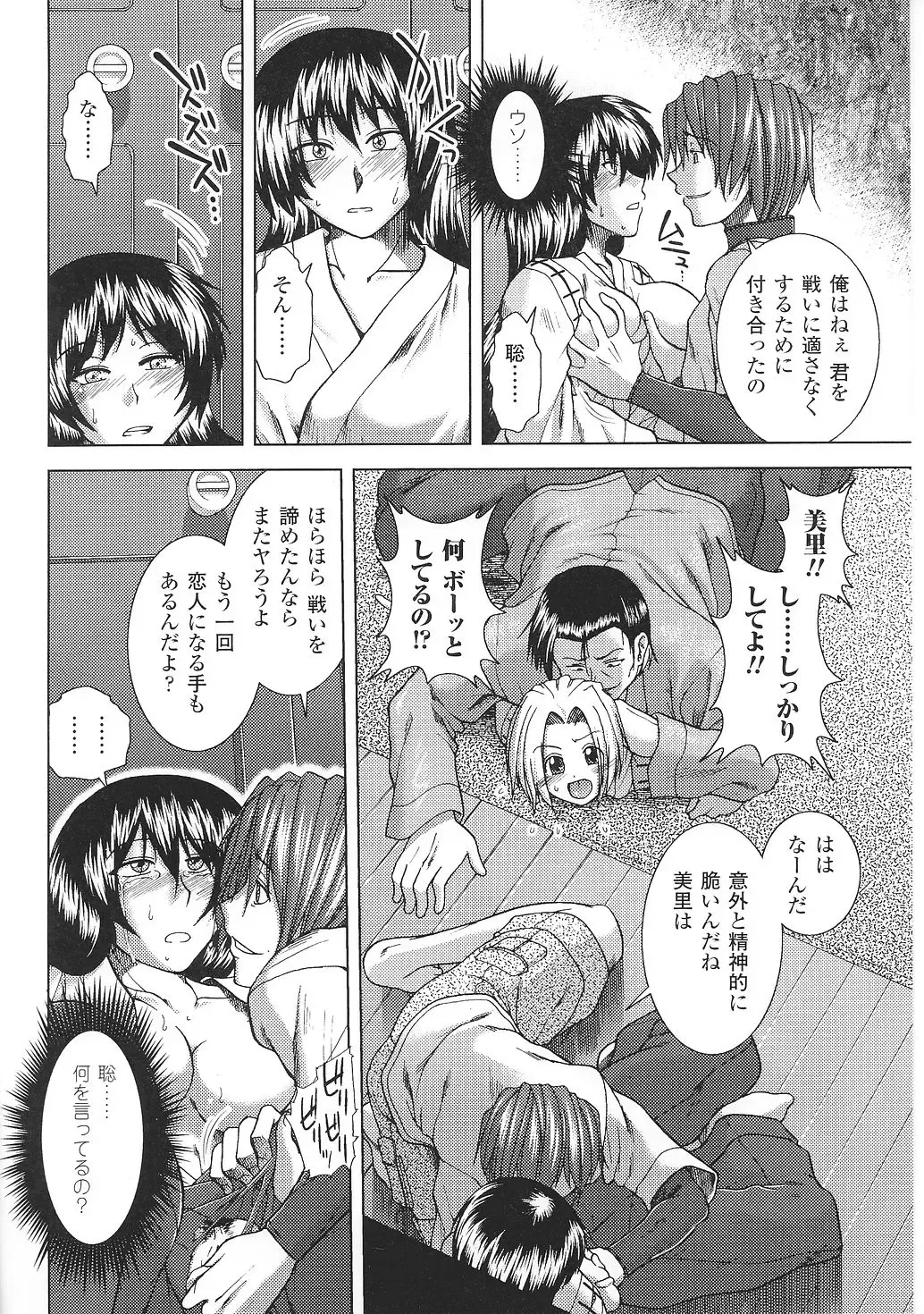 Tatakau Heroine Ryoujoku Anthology Toukiryoujoku 35 Fhentai.net - Page 64