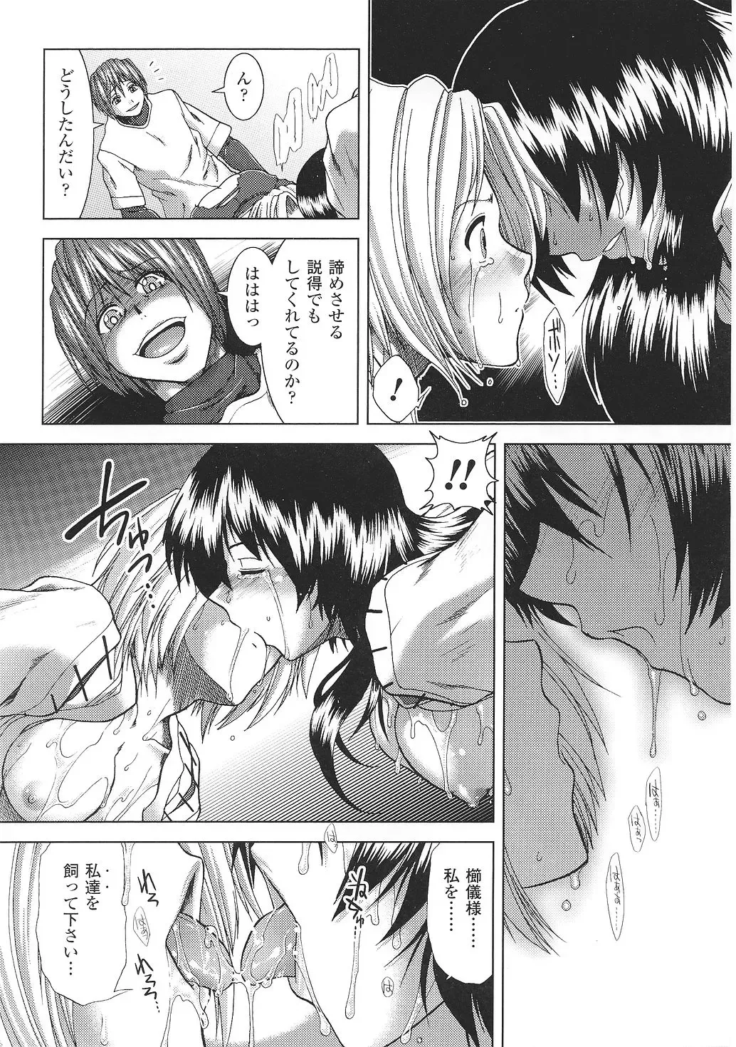 Tatakau Heroine Ryoujoku Anthology Toukiryoujoku 35 Fhentai.net - Page 71