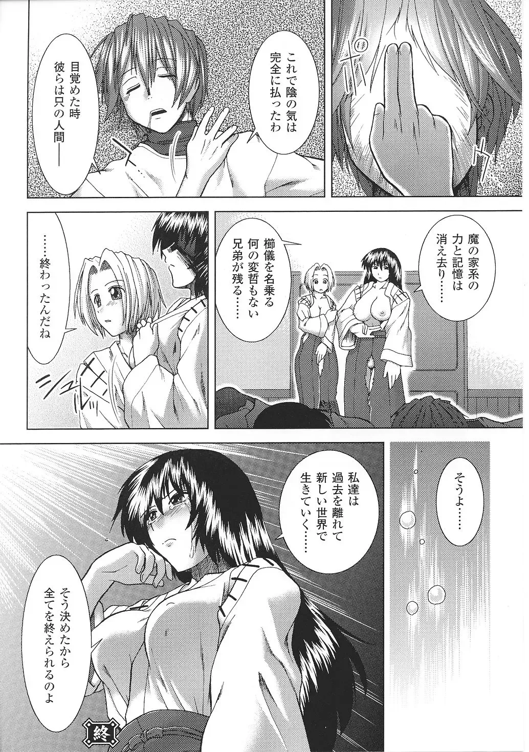 Tatakau Heroine Ryoujoku Anthology Toukiryoujoku 35 Fhentai.net - Page 76