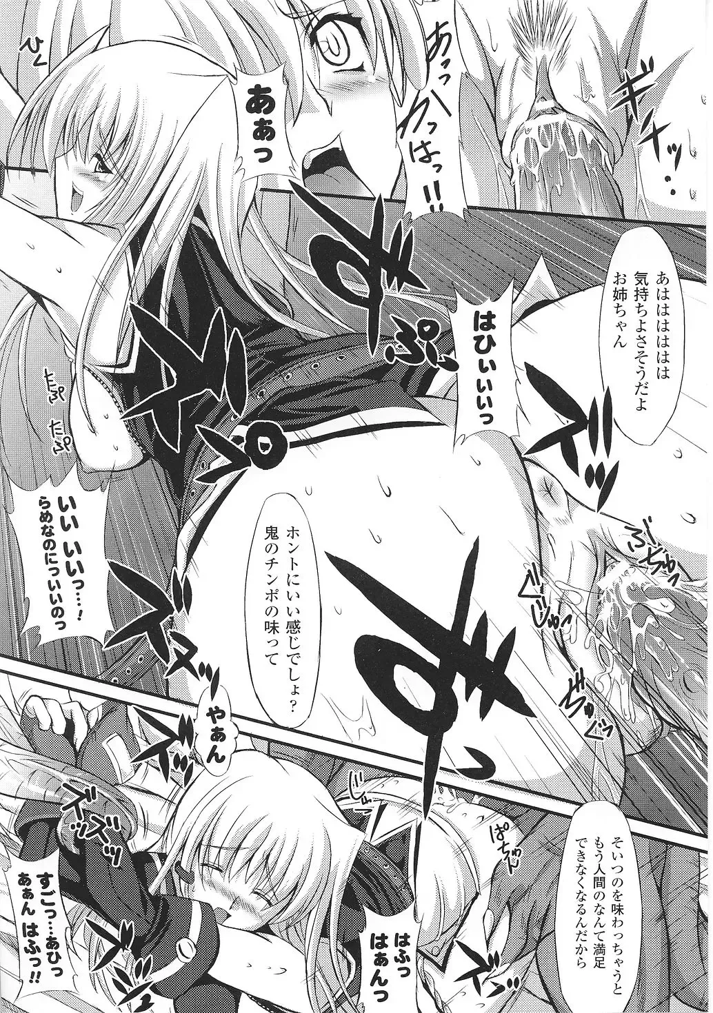 Tatakau Heroine Ryoujoku Anthology Toukiryoujoku 35 Fhentai.net - Page 90