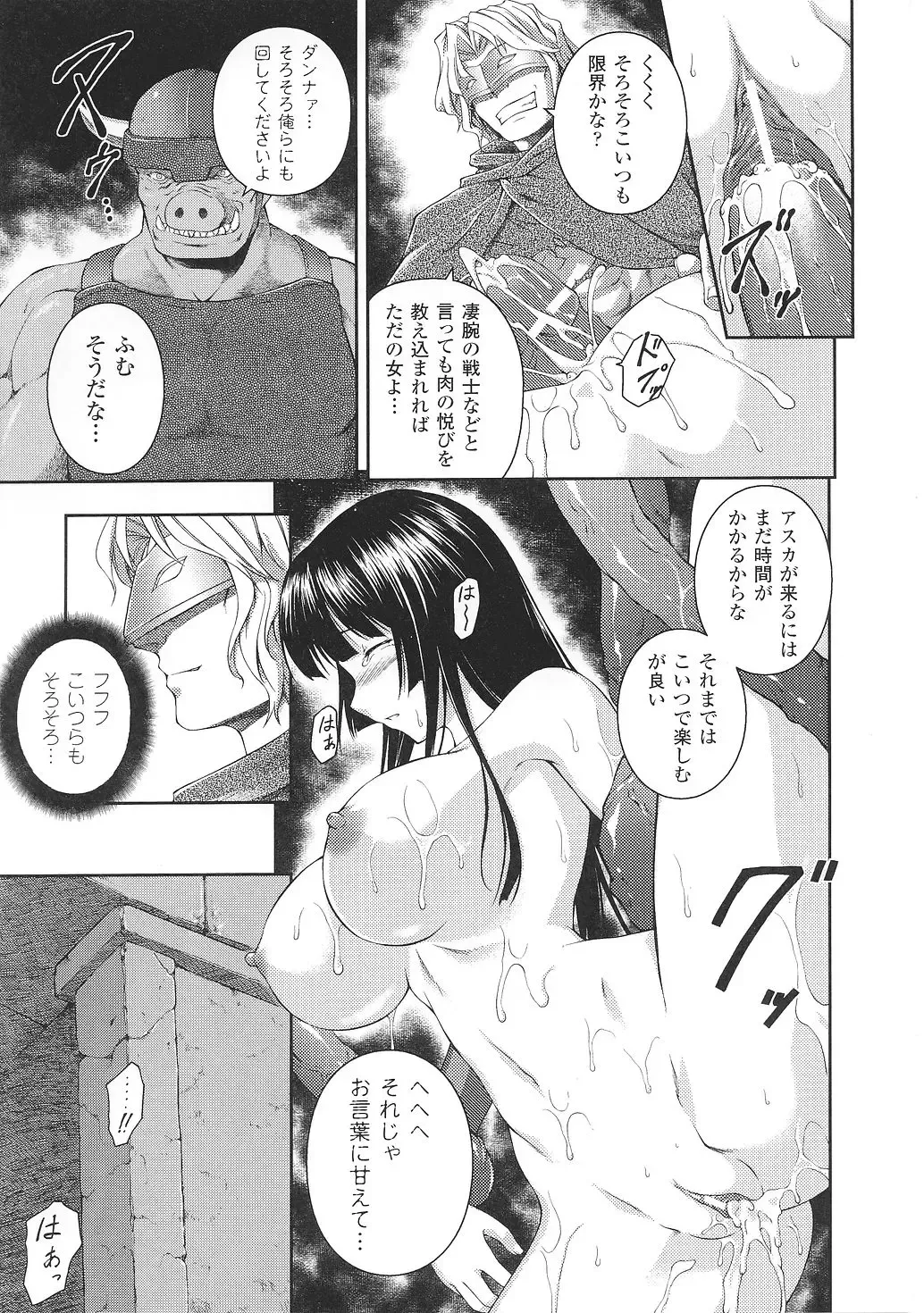 Tatakau Heroine Ryoujoku Anthology Toukiryoujoku 35 Fhentai.net - Page 93